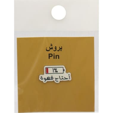 3D Tools 1% Arabic - Pin Souvenir
false