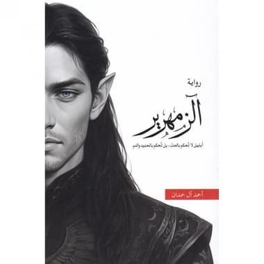 الزمهرير
false
