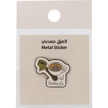3D Stickers
Coffee: Mug with Strainer, 1 Piece