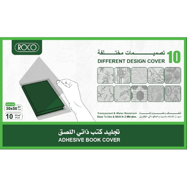Roco Sheet Book Cover
Textured (10 Pieces), Clear, 30.00 cm ( 11.81 in )X 50.00 cm ( 1.64 ft )