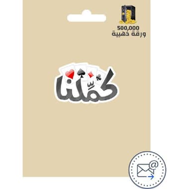 KAMMELNA 500000 Golden Cards (INT) Game Payment and Recharge Card (Delivery by eMail)