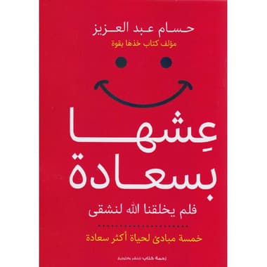 عشها بسعادة
false