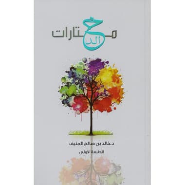مختارات خالد
false