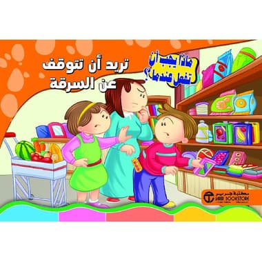 تريد أن تتوقف عن السرقة
false