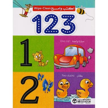 123 اكتب وامسح
false