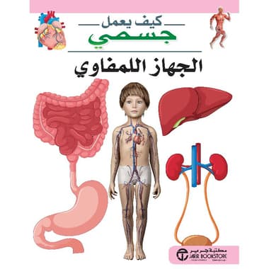 الجهاز اللمفاوي
false
