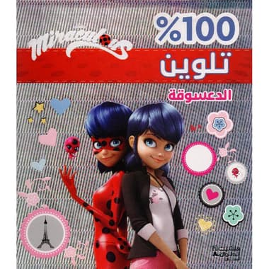 100% تلوين الدعسوقة
false