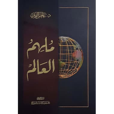 ملهم العالم
false