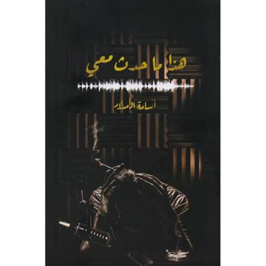 هذا ما حدث معي
false