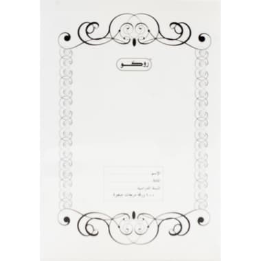 Roco Exercise Book
6 X 8.5 in, 200 Pages (100 Sheets), Square Ruled, White