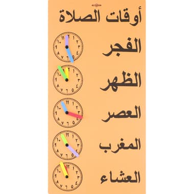 Prayer Time Puzzle & Activity Set
Arabic, 3 Years and Above