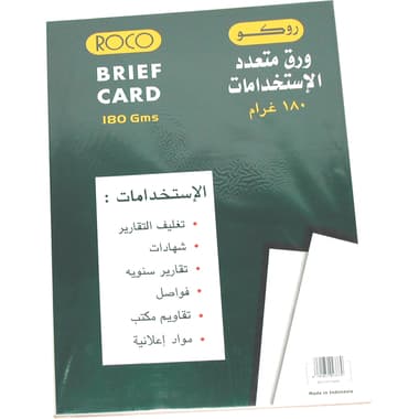روكو ورق مقوى سادة
ابيض, ايه 3, 180 gsm, 50 ورقة