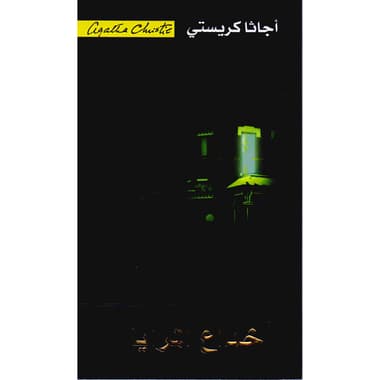 خداع المرايا
false