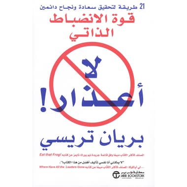 لا أعذار قوة الانضباط الذاتي
false