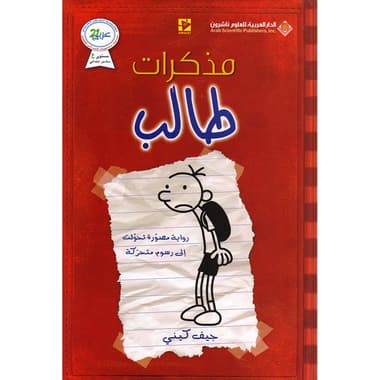 مذكرات طالب
false