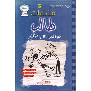 مذكرات طالب قوانين الاخ الاكبر
false