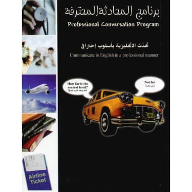 برنامج المحادثة المحترفة تحدث بأسلوب احترافي
false