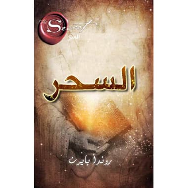 السحر
false