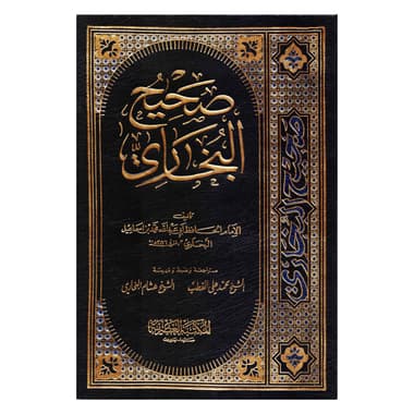 صحيح البخاري 5 مجلدات
false