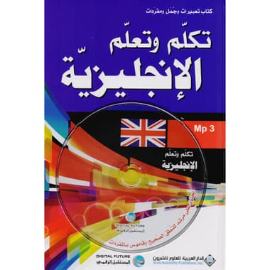 تكلم وتعلم الانجليزية
false