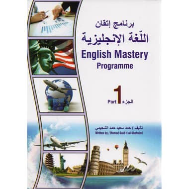 برنامج اتقان اللغة الانجليزية (الجزء الاول)
false