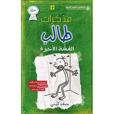 مذكرات طالب القشة الاخيرة
false