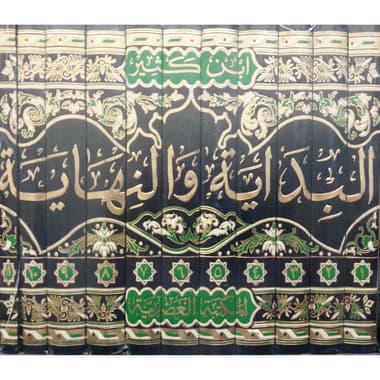 البداية والنهاية 11 مجلد
false