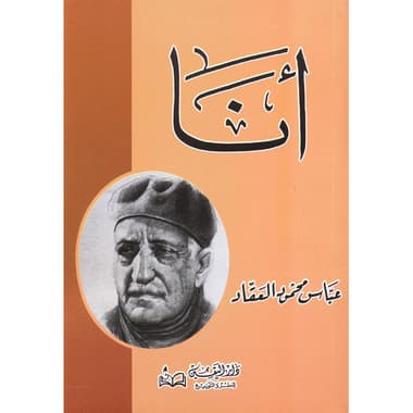 أنا
false