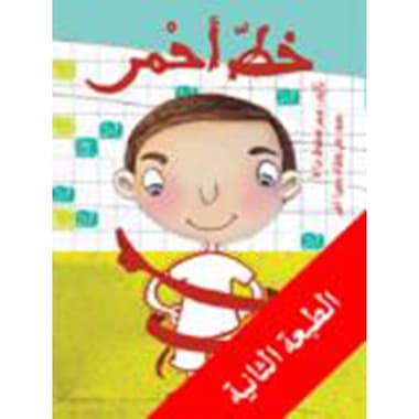 خط أحمر
false