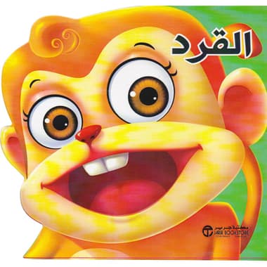 القرد
false