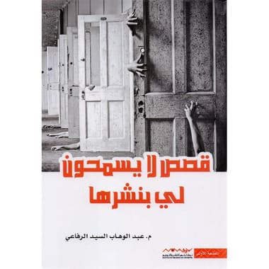 قصص لا يسمحون لي بنشرها
false
