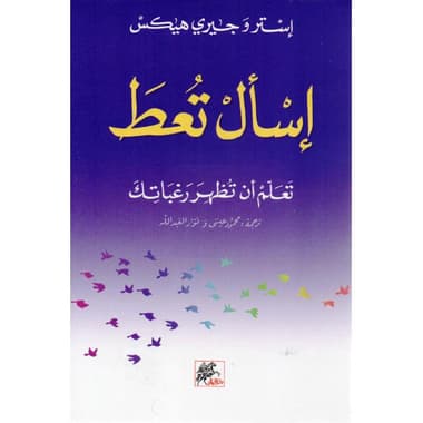 اسال تعط
false