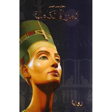 المرأة الكاملة
false