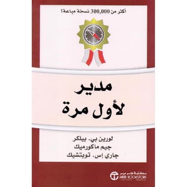 مدير لاول مرة
false