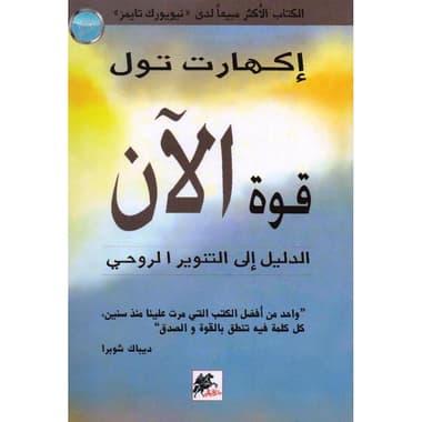 قوة الان
false