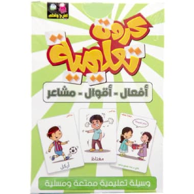 To Do
Say & Feel Flash Cards, Arabic/English