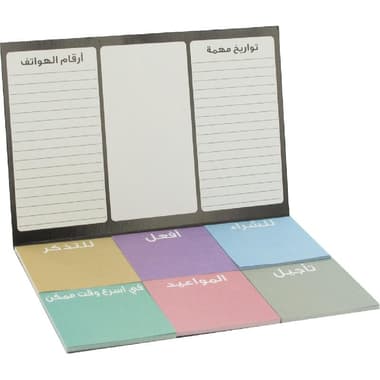 Roco Trendy Self Stick Notes
Printed "To Accomplish" Arabic, 2.75" X 2.75", 180 Notes, Assorted Color