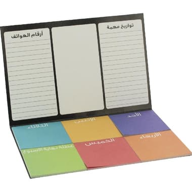 Roco Trendy Self Stick Notes
Days of the Week, Arabic, 2.75" X 2.75", 180 Notes, Assorted Color