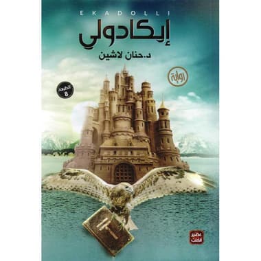ايكادولي
false