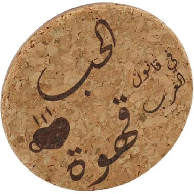 كوباد قاعدة كوب للمكتب
عاشق القهوة, بني