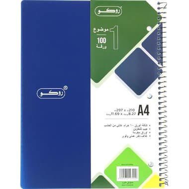 Roco Neon Notebook
A4, 100 Sheets, Single Ruled (Arabic), Royal Blue