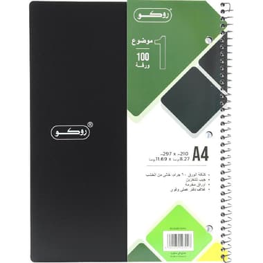 Roco Neon Notebook
A4, 100 Sheets, Single Ruled (Arabic), Black
