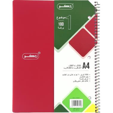 Roco Neon Notebook
A4, 100 Sheets, Single Ruled (Arabic), Maroon