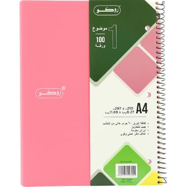 Roco Neon Notebook
A4, 100 Sheets, Single Ruled (Arabic), Pink
