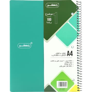Roco Neon Notebook
A4, 100 Sheets, Single Ruled (Arabic), Green