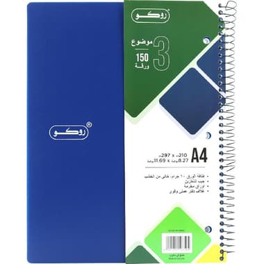Roco Neon Notebook
A4, 150 Sheets, Single Ruled (Arabic), Royal Blue
