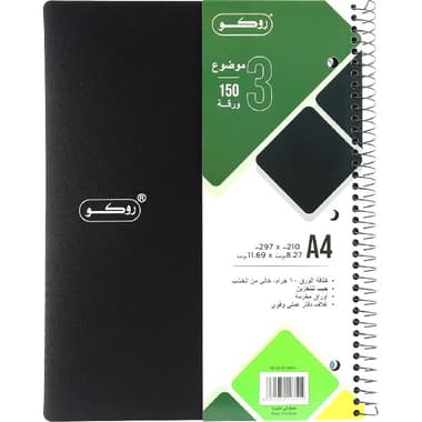 Roco Neon Notebook
A4, 150 Sheets, Single Ruled (Arabic), Black
