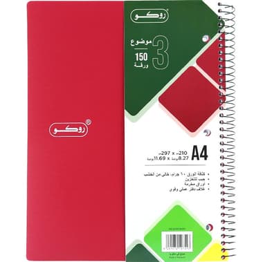 Roco Neon Notebook
A4, 150 Sheets, Single Ruled (Arabic), Maroon