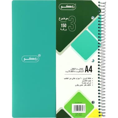 Roco Neon Notebook
A4, 150 Sheets, Single Ruled (Arabic), Green