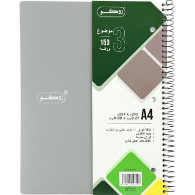Roco Neon Notebook
A4, 150 Sheets, Single Ruled (Arabic), Light Grey